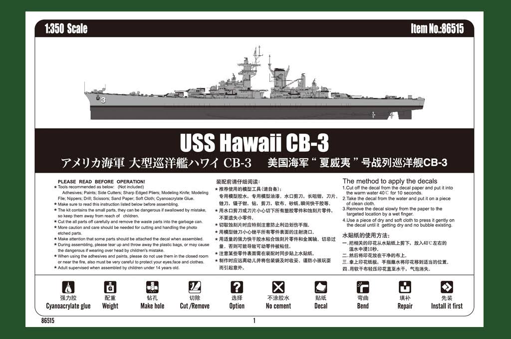 1/350 Scale USS Hawaii CB-3 Model Kit B7295